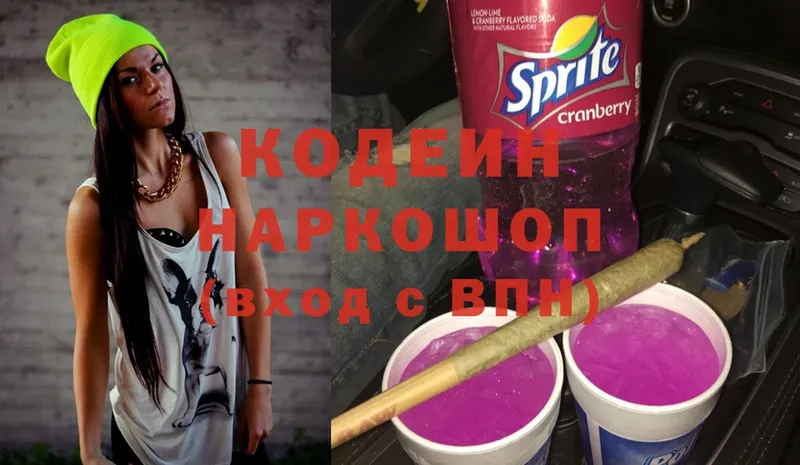 Кодеин Purple Drank  Орск 